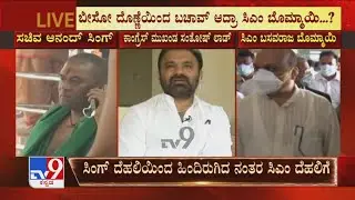 Santosh Lad And Shivakumar Reacts To Tv9 Over Anand Singh Resignation Threat To His Post