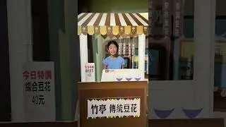 Bubble tea museum in Taiwan! 🧋 🇹🇼  #shorts #taiwan