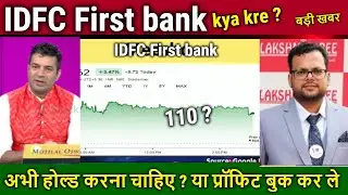 IDFC First bank share future,Expert Analysis/Buy ?idfc first bank latest news,long term Target 2030