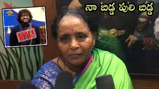 Natraj master mother emotional words about his elimination | నా కొడుకు పులి బిడ్డ