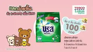 Extra Stamp Promo