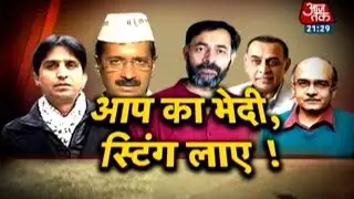 Vishesh: Another Sting Operation Against AAP?