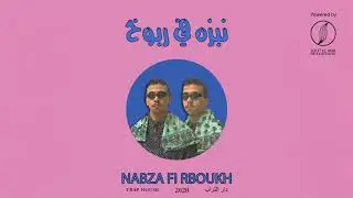Nabza Fe Rboukh - BELLA KOUD | نبزه في ربوخ - بلاكود