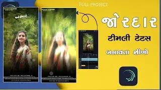 Jashvant patel New song timali status editing karta shikho 2026alight motion video editing❣️New