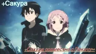 Совместно с +Сакура. Больше нет тепла на двоих. (2016)