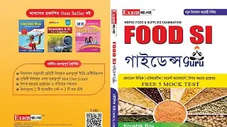 Food SI Book 2023 | WBPSC Food SI Book List