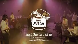 [팀프로젝트] 서울실용음악고등학교 SMHS JAMDAY - just the two of us
