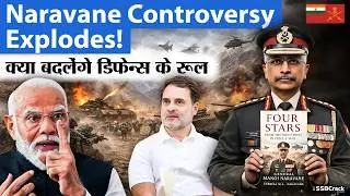 Naravane Controversy Explodes : Defence Ministry Plans Fresh Norms After Memoir Row