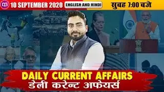 Daily Current Affairs | 10 September Current Affairs 2020 | Current Affairs by Abhijeet Sir