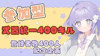 【スプラトゥーン３】参加型オープン｜初見さん歓迎！高評価・コメントで応援してね🐣