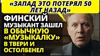 5 вещей в русской музыкальной школе, от которых европеец ВПАЛ В СТУПОР