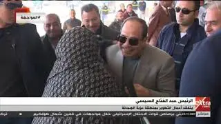 المواجهة| الرئيس السيسي يتفقد أعمال التطوير بمنطقة عزبة الهجانة