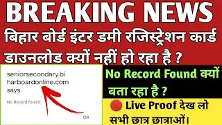 Bihar Board 10th 12th Dummy Registration Card 2022 Download// How to download dummy registration 🌹