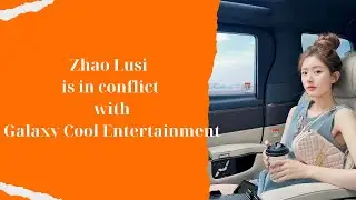 Zhao Lusi and Galaxy Cool Entertainment: Contract Dispute or Misunderstood Signal?