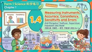 【Form 1 Science 科学练习】Chapter 1 | #07 -1.4 Instruments, Accuracy, Consistency, Sensitivity & Errors 3