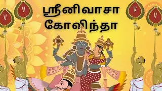 Srinivasa Govinda Sri Venkatesa Govinda Song | Govinda Namalu | #govindaharigovinda