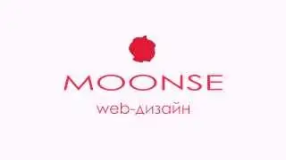Подвижная графика Moonse