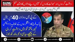 Terror Nexus in Khyber Pakhtunkhwa | DG ISPR Exposes Political&ndash;Criminal Alliance Behind Violence