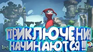 LP: Hob Часть первая: НЕВЕРОЯТНЫЕ ПРИКЛЮЧЕНИЯ МАЛЬЧИКА В ЗАБРОШЕННОМ ЛЕСУ !!!