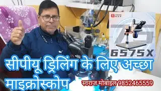 YCS 6575X माइक्रोस्कोप 🔍 | CPU ड्रिलिंग + Assembly पूरी जानकारी | Mobile Repairing Pro Tool