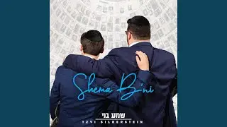 Shema B'ni