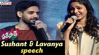 Sushanth & Lavanya Tripathi Funny Speech @ Padesave Audio Launch