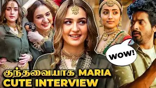 Wow!! PRINCE Maria to PS1 Kundavai Trisha ❤️ இப்போ நம்ம வீட்டு பொண்ணு 😍 SK's Bimbilikki Pilapi