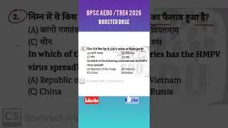 BPSC AEDO &ndash;UDE TERIA Test Series 🔥