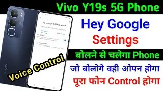 Vivo y19s hey Google setting || Phone ko voice se control karen || Google assistant