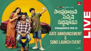 Sivaji and Laya LIVE | Sampradayini Suppini Suddapoosani Song Launch & Release Date