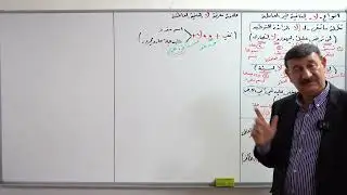 أسلوب النفي المحاضرة العاشرة - الاستاذ حيدر العامري