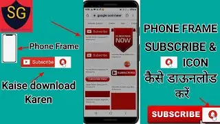 👌Subscribe baton & Mobile frame kaise download Kare,How to add subscribe baton in video