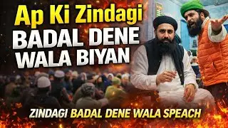 Ap Ki Zindagi Badal Dene Wala Bayan 😢 Heart Touching Islamic Speech | Emotional Bayan 2026@MrJuTT88 
