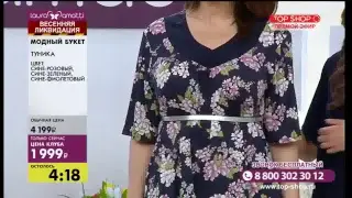 Прямая трансляция пользователя Top Shop Россия