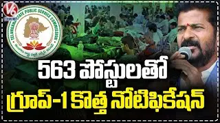 TSPSC Released Group-1 Notification With 563 Posts | V6 News