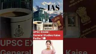 UPSC General Studies Kaise Padhe? | GS Strategy for Beginners & Repeaters #upsc #upsc_trends #ias