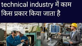 Technical industry work||🔥🤹||technology|| Company work 🔥🔥||