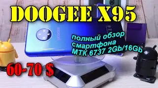 DOOGEE X95 полный обзор