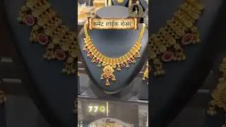 Mat necklace Guntur fancy