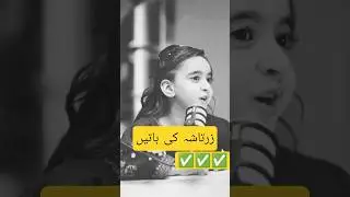zatasha Tashu| #zartasha #zartashakashif #enterview #podcast #podcastshow #podcastclips #motivation