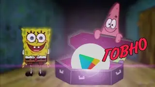 PLAY MARKET - ПОМОЙКА ТЕЛЕФОННЫХ ИГР