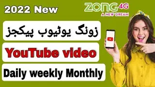 Zong new YouTube videos packages code 2024 | zong all YouTube package | daily weekly monthly