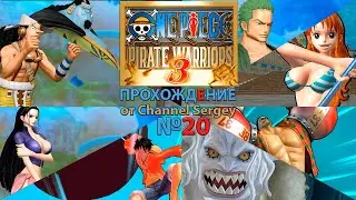 ONE PIECE: PIRATE WARRIORS 3. Прохождение. №20. Приключение на острове Рыба-людей.