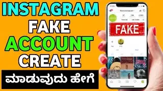 How to Create Unlimited Instagram Fake Account in Kannada 2024
