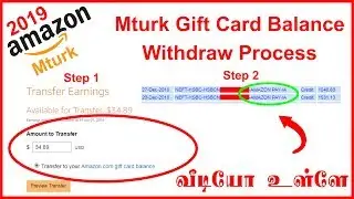 Mturk Gift Card Withdraw | How to Withdraw Amazon Gift Card Balance to Bank Account