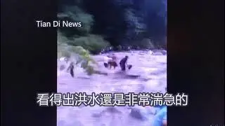 突發！ 2022年8月13日四川龍門山鎮突降大雨，很多人被洪水圍困......   Tian Di News