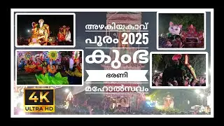 Azhakiyakavu pooram 2025