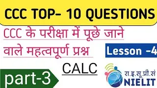 CCC ll chapter-4 ll CALC के 10. महत्वपूर्ण प्रश्न और उत्तर ll NIELIT CCC top 10.mcq ll #hivescholar