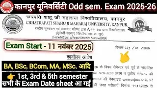 CSJMU Exam Date Sheet 2025-26 | CSJMU 1st, 3rd & 5th semester exam date sheet 2025 | csjmu exam 2025