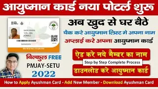 PMJAY Setu Ayushman Bharat Self Registration Portal | Add Member in Ayushman Card Online  Setu PMJAY